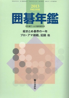 Kido Yearbook 2013